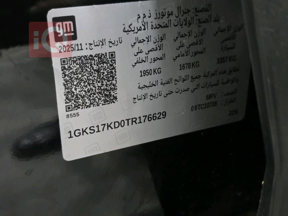 جي ام سي يوكون